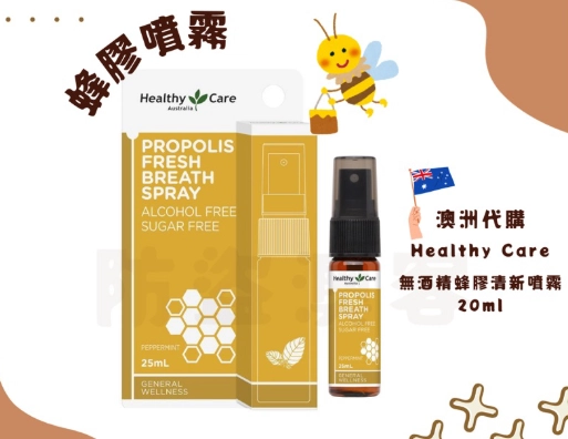 蜂膠滴劑使用方法