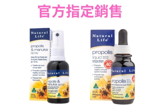蜂膠滴劑挑選
