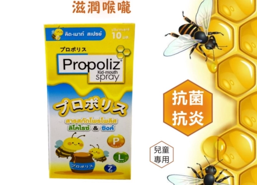蜂膠噴霧使用方法