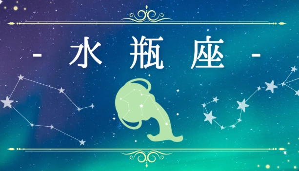 星座不合怎麼辦 星座不合怎麼辦