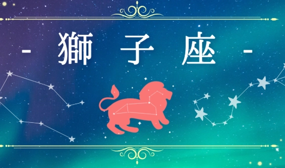 獅子座男處女座女配對 獅子座男處女座女配對