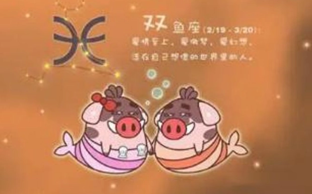 獅子座雙魚座 愛情 獅子座雙魚座 愛情
