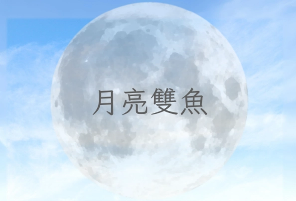 星座組合分析 星座組合分析