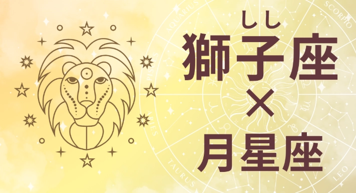 獅子座雙魚座 愛情 獅子座雙魚座 愛情