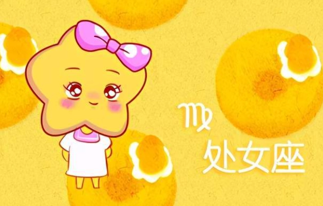 處女座配對 處女座配對
