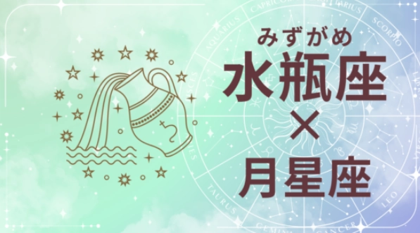 水瓶座太陽雙魚座上升 水瓶座太陽雙魚座上升
