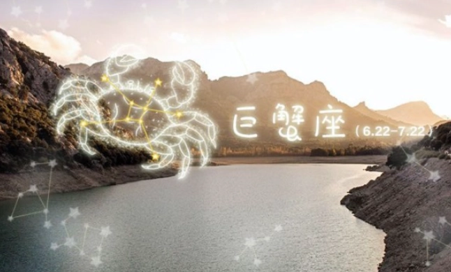 星座吸引力