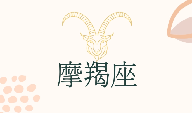 星座生氣地雷