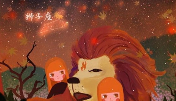 如何吸引獅子男