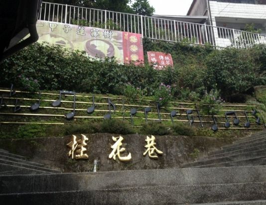 南庄景點