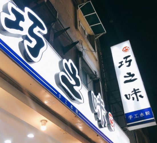 昆陽捷運站美食 昆陽捷運站美食