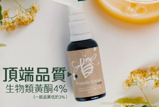 蜂膠過期 蜂膠過期