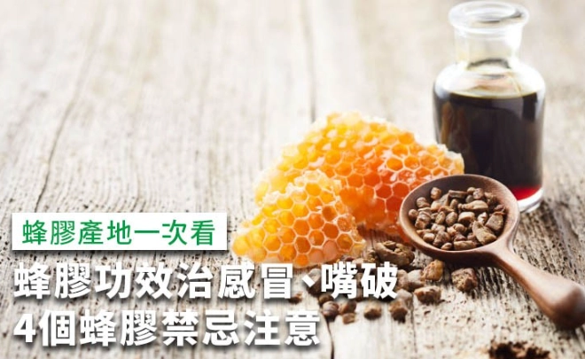 過期蜂膠能吃嗎 過期蜂膠能吃嗎