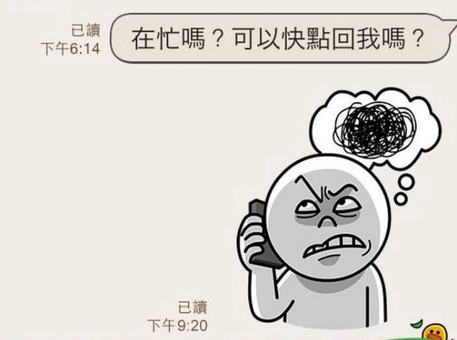 如何應對雙子女已讀不回 如何應對雙子女已讀不回
