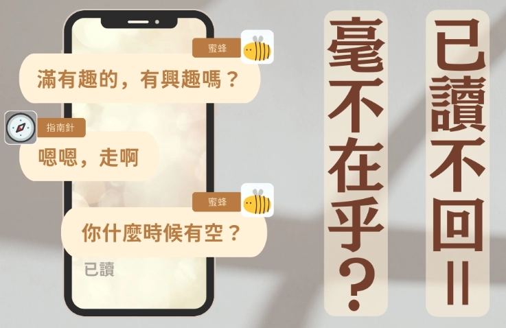 雙子女已讀不回原因 雙子女已讀不回原因