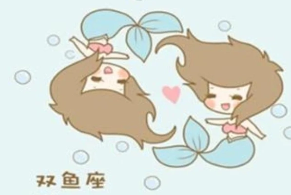 雙魚座戀愛攻略