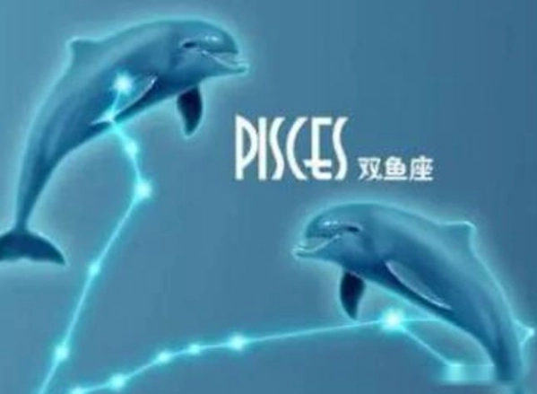 雙魚座戀愛攻略