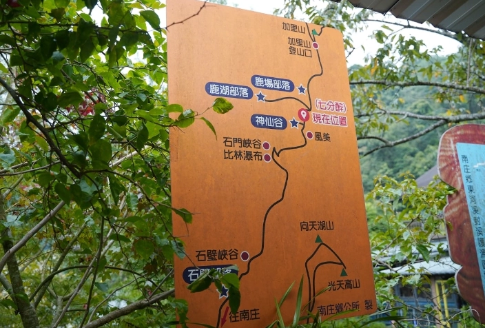 南庄旅遊攻略 南庄旅遊攻略
