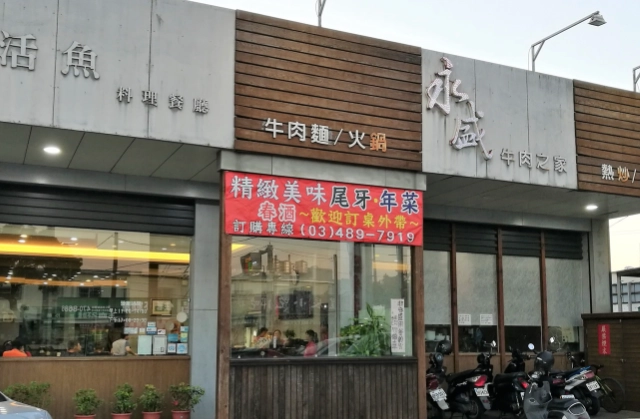 龍潭餐廳推薦 龍潭餐廳推薦