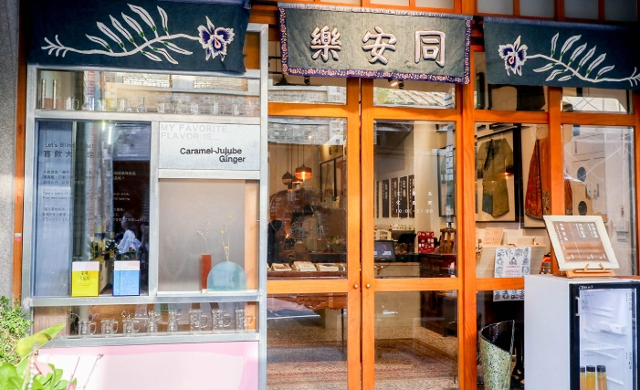 迪化街美食