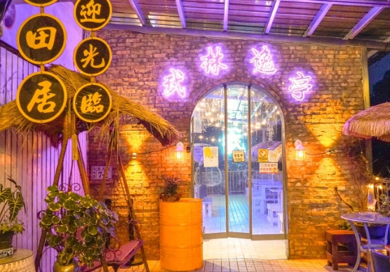 新北市秘境餐廳 新北市秘境餐廳