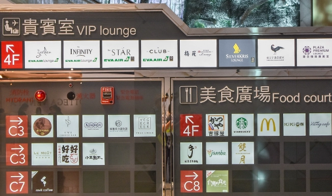 機場自助餐推薦 機場自助餐推薦