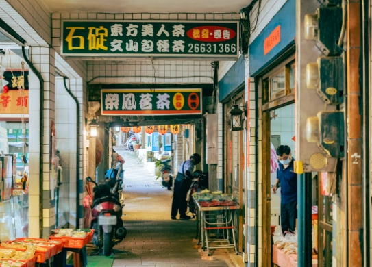 石碇特產