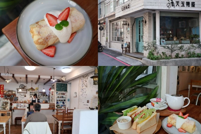 新店甜點店 新店甜點店