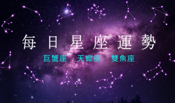 天蠍座職場特質 天蠍座職場特質