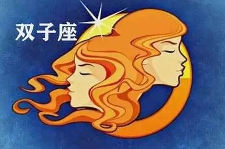 雙子女自尊心 雙子女自尊心