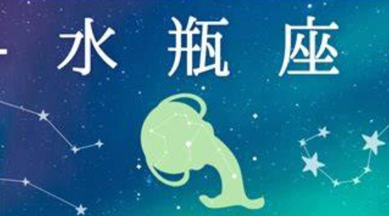雙魚水瓶座 愛情
