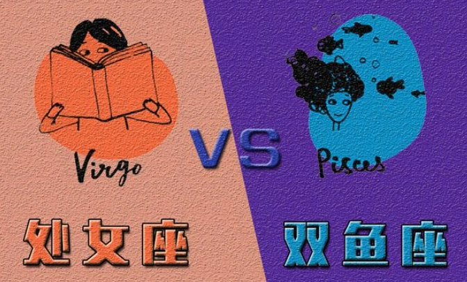 十二星座愛情