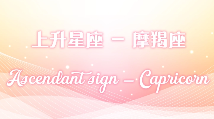 上升獅子愛情 上升獅子愛情