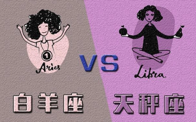 十二星座愛情
