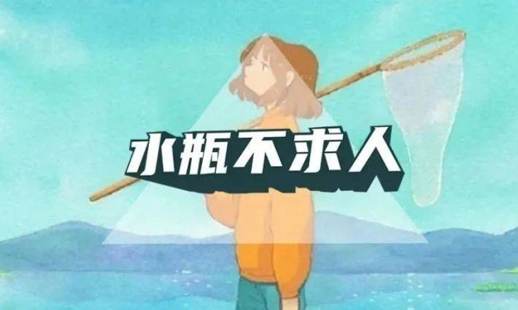 水瓶女吃醋 水瓶女吃醋